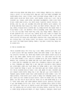 (특수아교육 E형1)청각장애, 지체 및 건강장애의 개념, 원인, 특성, 판별 및 평가방법, 교육방안-9
