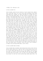 (특수아교육 E형1)청각장애, 지체 및 건강장애의 개념, 원인, 특성, 판별 및 평가방법, 교육방안-10