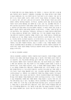 (특수아교육 E형1)청각장애, 지체 및 건강장애의 개념, 원인, 특성, 판별 및 평가방법, 교육방안-11