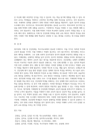 (특수아교육 E형1)청각장애, 지체 및 건강장애의 개념, 원인, 특성, 판별 및 평가방법, 교육방안-12