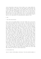 국내의 도시내 재해 실태 및 대응 문제점 진단-2