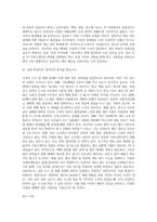 국내의 도시내 재해 실태 및 대응 문제점 진단-8