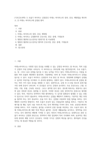 (기초간호과학) 1) 호흡기 바이러스 감염증인 아데노 바이러스의 정의, 증상, 예방법을 제시하고, 2) 아데노 바이러스에 감염된 환자-1