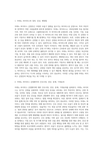 (기초간호과학) 1) 호흡기 바이러스 감염증인 아데노 바이러스의 정의, 증상, 예방법을 제시하고, 2) 아데노 바이러스에 감염된 환자-2