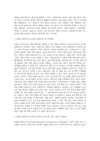 (기초간호과학) 1) 호흡기 바이러스 감염증인 아데노 바이러스의 정의, 증상, 예방법을 제시하고, 2) 아데노 바이러스에 감염된 환자-3