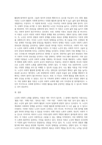 노인의 사회적 노화를 설명하는 이론들을 각각 정리하고, 자신은 어떤 이론을 가장 지지하는 지를 이유-3