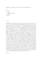 문제행동을 지닌 영유아들을 가상적으로 만들고 이 아이들이 적응방안을 모색-1