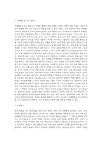 문제행동을 지닌 영유아들을 가상적으로 만들고 이 아이들이 적응방안을 모색-2
