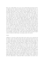 문제행동을 지닌 영유아들을 가상적으로 만들고 이 아이들이 적응방안을 모색-3