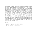 문제행동을 지닌 영유아들을 가상적으로 만들고 이 아이들이 적응방안을 모색-4
