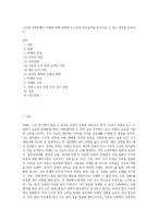 노인의 사회문제인 치매에 대해 설명하고 노인의 잔존능력을 유지시킬 수 있는 방법을 논하시오 (1)-1