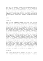 노인의 사회문제인 치매에 대해 설명하고 노인의 잔존능력을 유지시킬 수 있는 방법을 논하시오 (1)-2