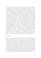 노인의 사회문제인 치매에 대해 설명하고 노인의 잔존능력을 유지시킬 수 있는 방법을 논하시오 (1)-3