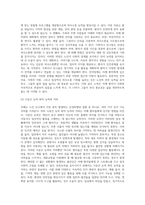 노인의 사회문제인 치매에 대해 설명하고 노인의 잔존능력을 유지시킬 수 있는 방법을 논하시오 (1)-4