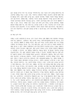 노인의 사회문제인 치매에 대해 설명하고 노인의 잔존능력을 유지시킬 수 있는 방법을 논하시오 (1)-5