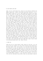 노인의 사회문제인 치매에 대해 설명하고 노인의 잔존능력을 유지시킬 수 있는 방법을 논하시오 (1)-6