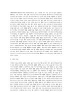 노인의 사회문제인 치매에 대해 설명하고 노인의 잔존능력을 유지시킬 수 있는 방법을 논하시오 (1)-7