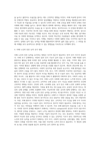노인의 사회문제인 치매에 대해 설명하고 노인의 잔존능력을 유지시킬 수 있는 방법을 논하시오 (1)-8