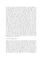 국제매너의 필요성-2