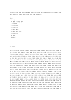 국내외 광고의 성공 또는 실패사례에 대하여 선정이유, 광고내용(광고이미지 삽입요망), 성공 또는 실패요인, 사례에 관한 자신의 의견 등을 정리하시오-1