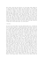 국내외 광고의 성공 또는 실패사례에 대하여 선정이유, 광고내용(광고이미지 삽입요망), 성공 또는 실패요인, 사례에 관한 자신의 의견 등을 정리하시오-3