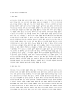 국내외 광고의 성공 또는 실패사례에 대하여 선정이유, 광고내용(광고이미지 삽입요망), 성공 또는 실패요인, 사례에 관한 자신의 의견 등을 정리하시오-4