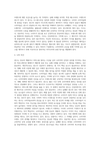 국내외 광고의 성공 또는 실패사례에 대하여 선정이유, 광고내용(광고이미지 삽입요망), 성공 또는 실패요인, 사례에 관한 자신의 의견 등을 정리하시오-5