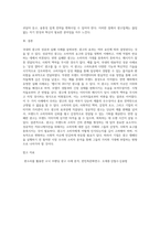 국내외 광고의 성공 또는 실패사례에 대하여 선정이유, 광고내용(광고이미지 삽입요망), 성공 또는 실패요인, 사례에 관한 자신의 의견 등을 정리하시오-6