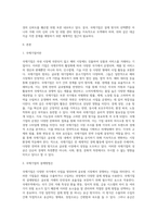 국제기업 개념과 국제기업의 결제방법에 대하여 서술하고, 신용장방식에 의한 거래시 의도적인 대금지급 지연 사례-2
