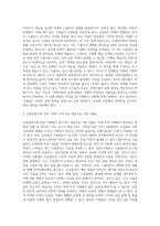 국제기업 개념과 국제기업의 결제방법에 대하여 서술하고, 신용장방식에 의한 거래시 의도적인 대금지급 지연 사례-3