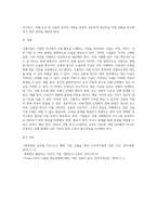 국제기업 개념과 국제기업의 결제방법에 대하여 서술하고, 신용장방식에 의한 거래시 의도적인 대금지급 지연 사례-4