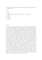 국내외 광고의 성공 또는 실패사례에 대하여 선정이유, 광고내용(광고 이미지 삽입요망), 성공 또는 실패요인, 사례-1