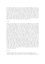 국내외 광고의 성공 또는 실패사례에 대하여 선정이유, 광고내용(광고 이미지 삽입요망), 성공 또는 실패요인, 사례-4