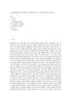 교수진행과정에 따른 장애영유아 교수방법에 대하 조사한 후 이에 대해 서술하시오-1