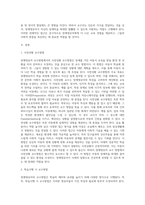 교수진행과정에 따른 장애영유아 교수방법에 대하 조사한 후 이에 대해 서술하시오-2