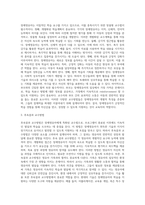 교수진행과정에 따른 장애영유아 교수방법에 대하 조사한 후 이에 대해 서술하시오-3
