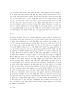 교수진행과정에 따른 장애영유아 교수방법에 대하 조사한 후 이에 대해 서술하시오-4