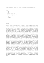 국내외 1인의 리더를 선정하여 그의 리더십을 유형을 특정한 사례를 들어 분석하시오 (1)-1