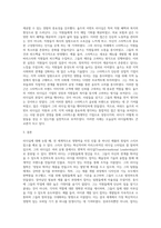 국내외 1인의 리더를 선정하여 그의 리더십을 유형을 특정한 사례를 들어 분석하시오 (1)-3