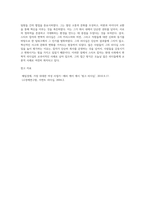 국내외 1인의 리더를 선정하여 그의 리더십을 유형을 특정한 사례를 들어 분석하시오 (1)-4