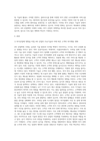 (급식경영학) 최근 4차 산업혁명시대의 기술변화 중에 외식(급식포함)산업에 영향을 미치는 주요 기술은 어떠한 것이 있으며-2