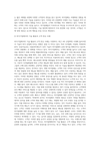 (급식경영학) 최근 4차 산업혁명시대의 기술변화 중에 외식(급식포함)산업에 영향을 미치는 주요 기술은 어떠한 것이 있으며-3
