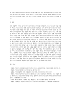 (급식경영학) 최근 4차 산업혁명시대의 기술변화 중에 외식(급식포함)산업에 영향을 미치는 주요 기술은 어떠한 것이 있으며-4