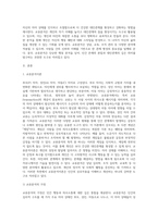 교류분석이론에서 교류분석을 하는 것은 개인자신, 그리고 타인에게 무엇을 하며, 무슨 말을 하는가를 분석-2