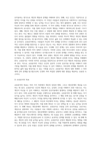 교류분석이론에서 교류분석을 하는 것은 개인자신, 그리고 타인에게 무엇을 하며, 무슨 말을 하는가를 분석-3