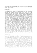 교류분석이론에서 교류분석을 하는 것은 개인자신, 그리고 타인에게 무엇을 하며, 무슨 말을 하는가를 분석-5