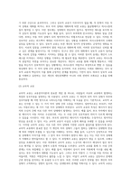 교류분석이론에서 교류분석을 하는 것은 개인자신, 그리고 타인에게 무엇을 하며, 무슨 말을 하는가를 분석-6