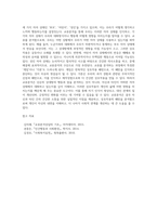 교류분석이론에서 교류분석을 하는 것은 개인자신, 그리고 타인에게 무엇을 하며, 무슨 말을 하는가를 분석-9