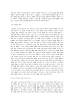 노인상담의 특성을 설명하고, 본인이 발표한 주제의 노인문제의 특성을 요약하여 기술하시오-2