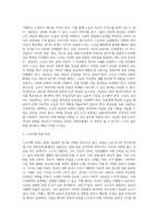 노인상담의 특성을 설명하고, 본인이 발표한 주제의 노인문제의 특성을 요약하여 기술하시오-3